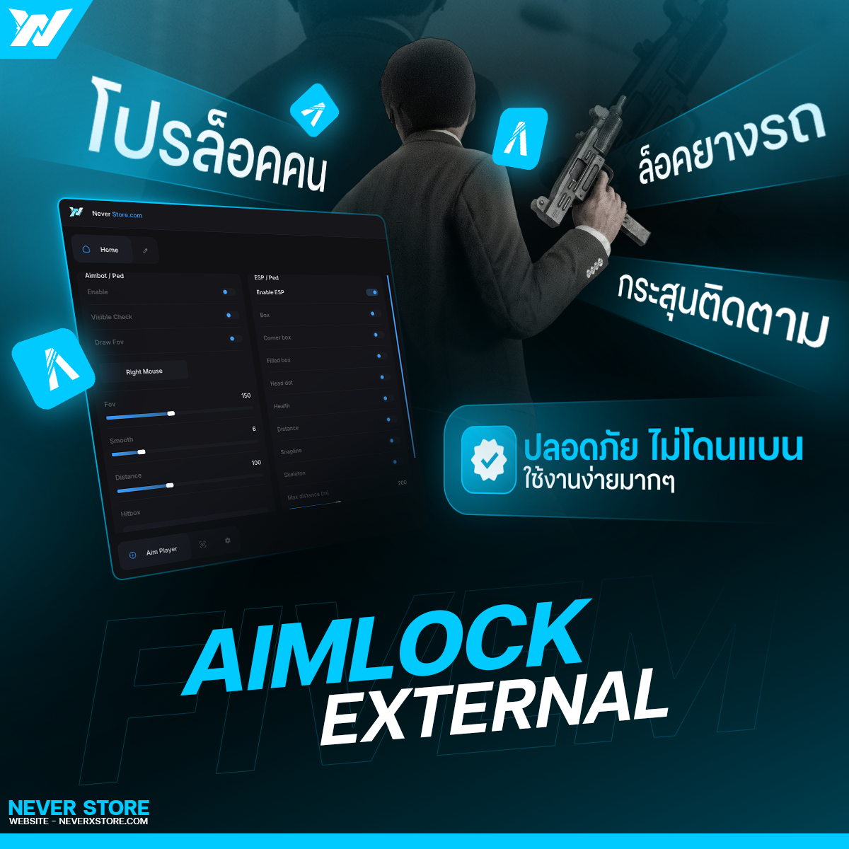 🎯Aimlock [ โปรล็อคผู้เล่น & ล็อคยาง ]