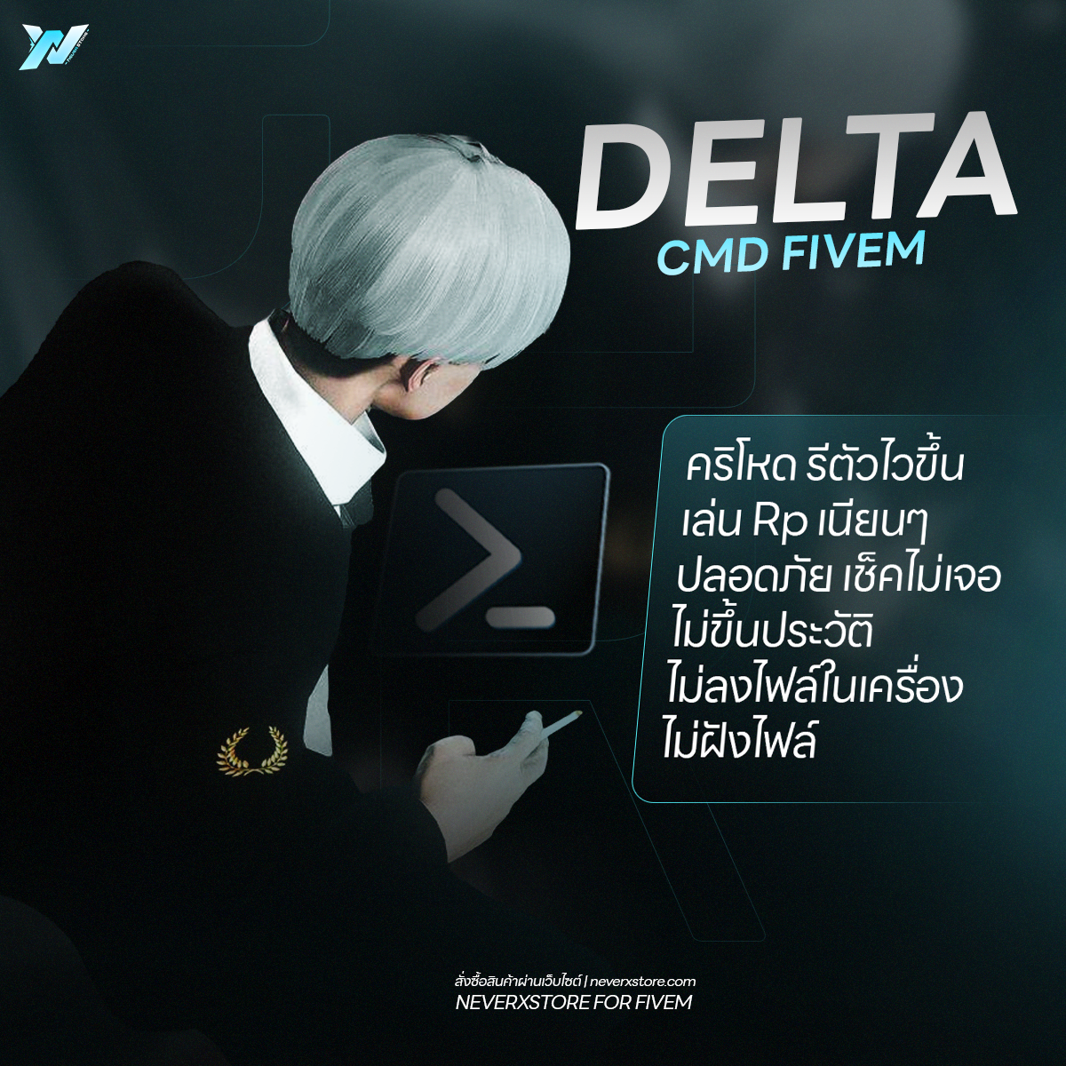 [ CMD ] Delta เช็คไม่เจอ