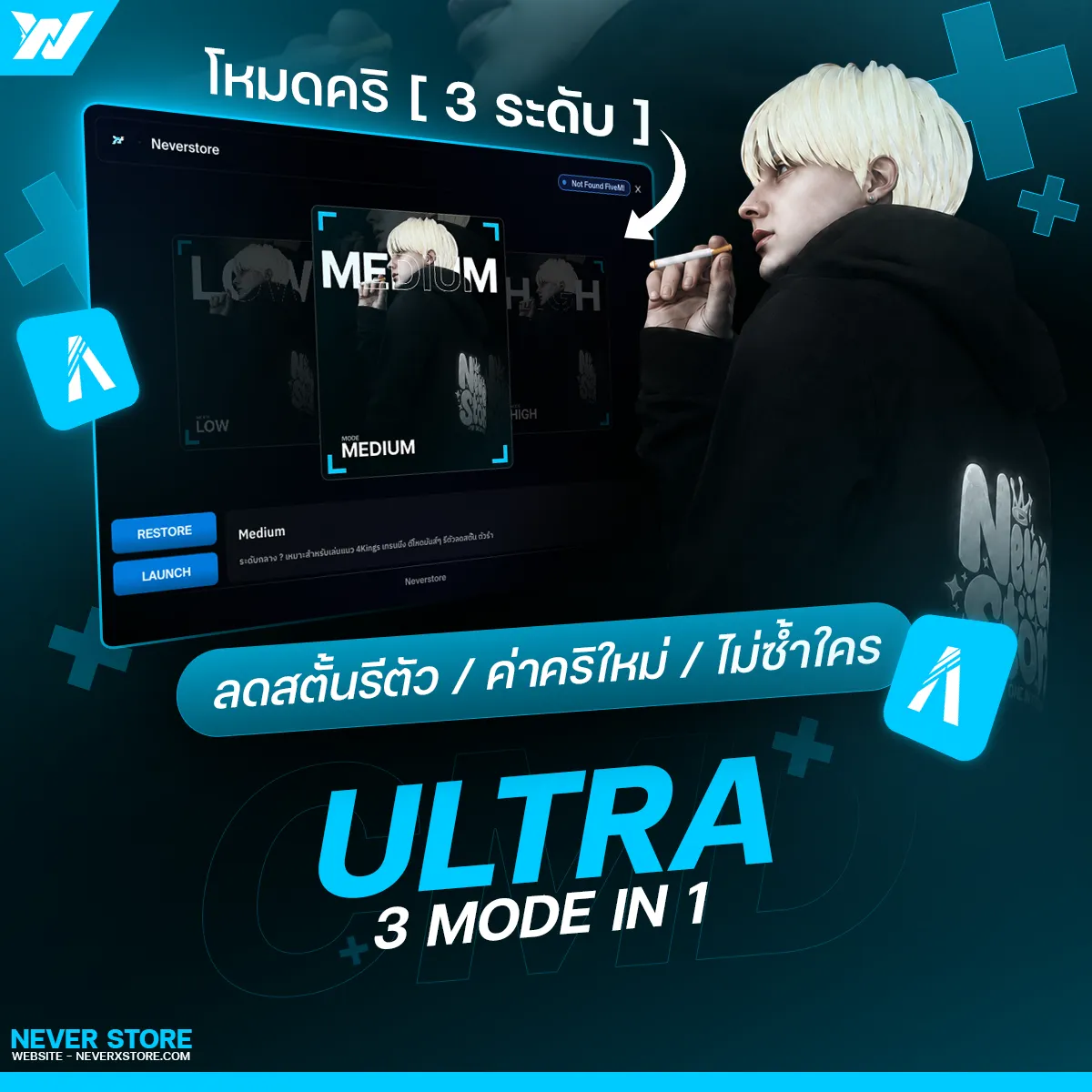 [ CMD ] ULTRA มีรีตัวไว