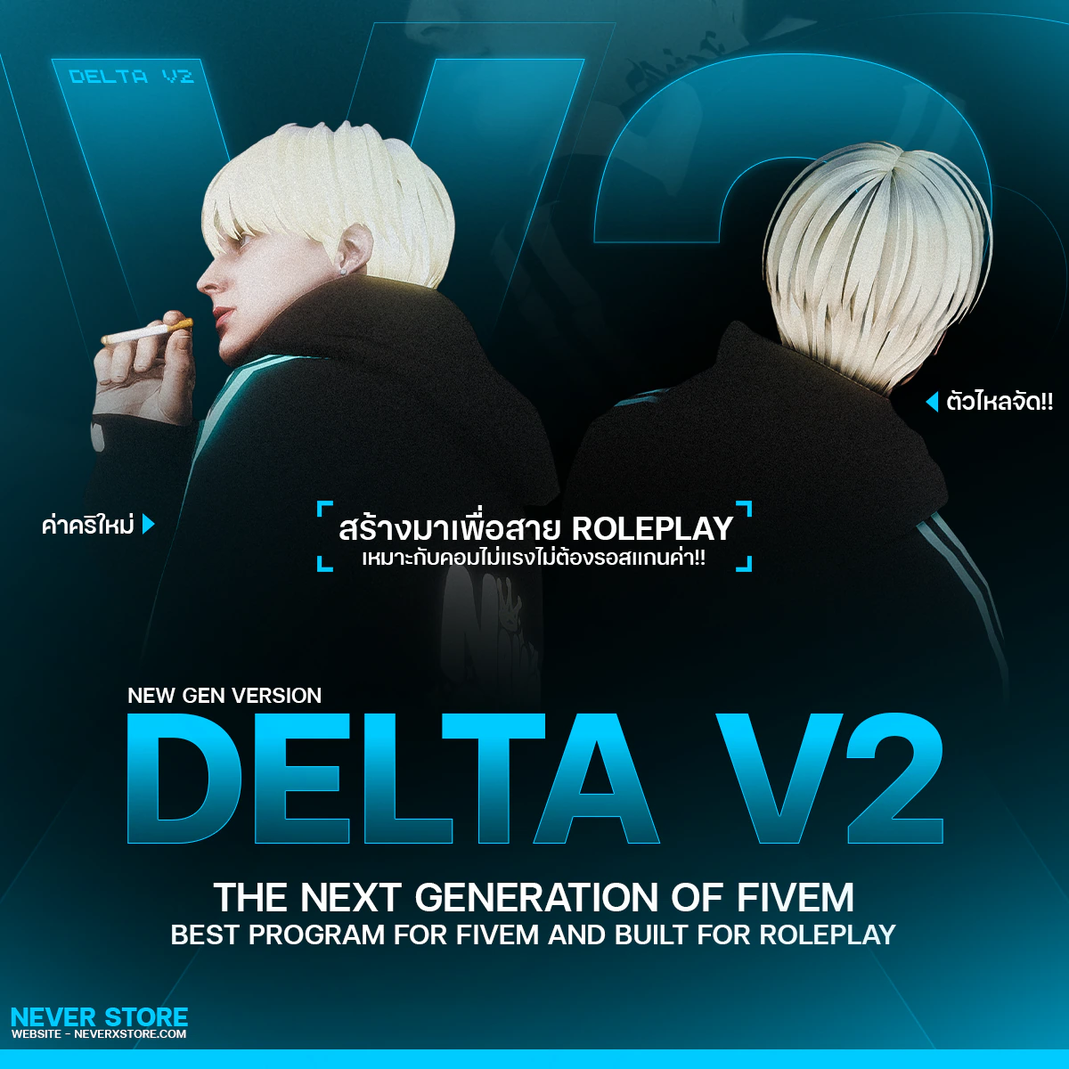 Delta V2 สายRP ไม่มีคริหลัง