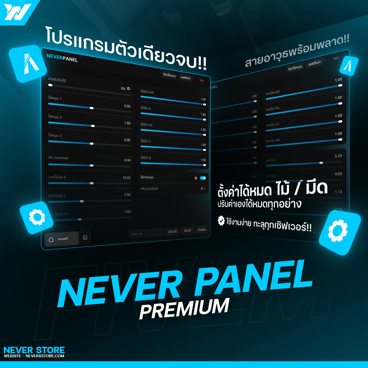 Panel Fivem แถม หัวแข็งฟรีๆ