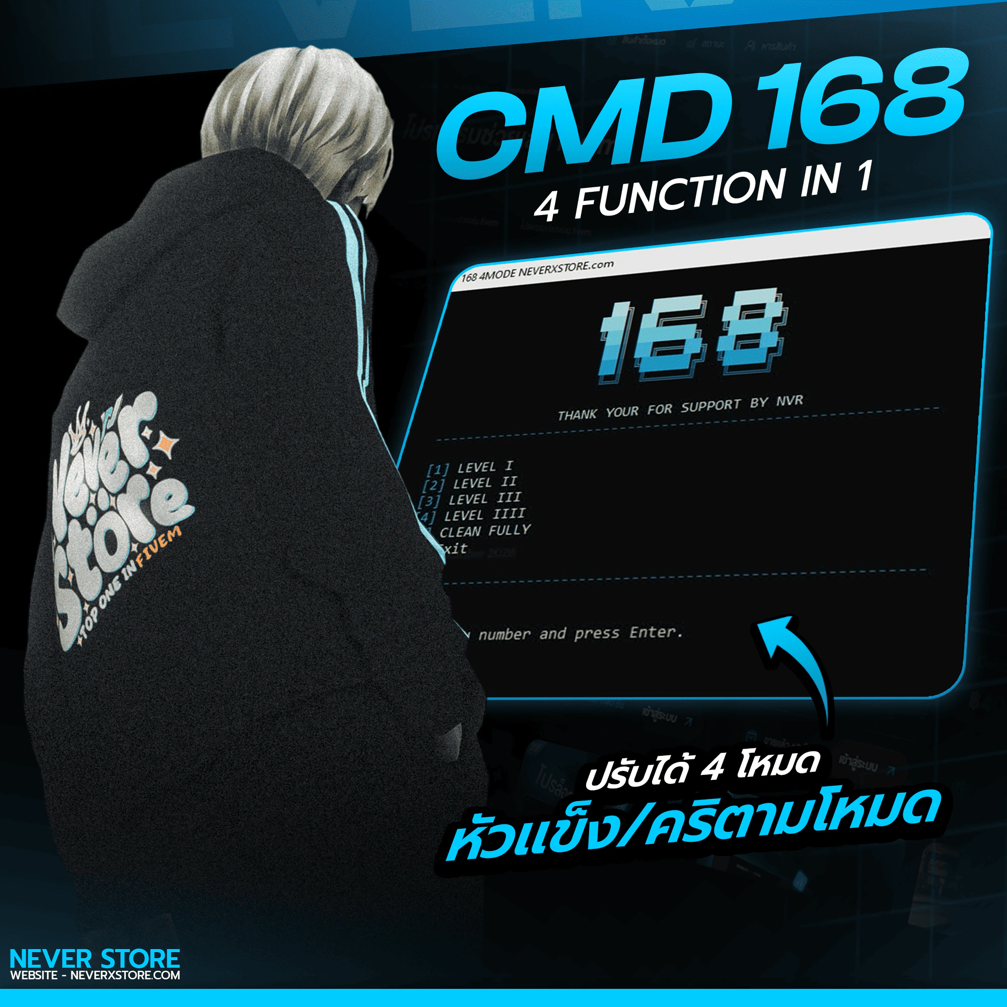CMD 168 ค่าคริ ค่าหัวแข็ง จบในตัวเดียว